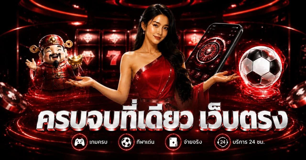 ระบบฝากถอนออโต้ PARUAY789 รวดเร็วไม่มีขั้นต่ำ