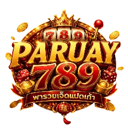 PARUAY789 เว็บสล็อต คาสิโน หวยออนไลน์ สมัครครบจบในเว็บเดียว